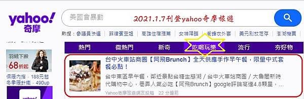 2021.1.7阿飛brunch.JPG