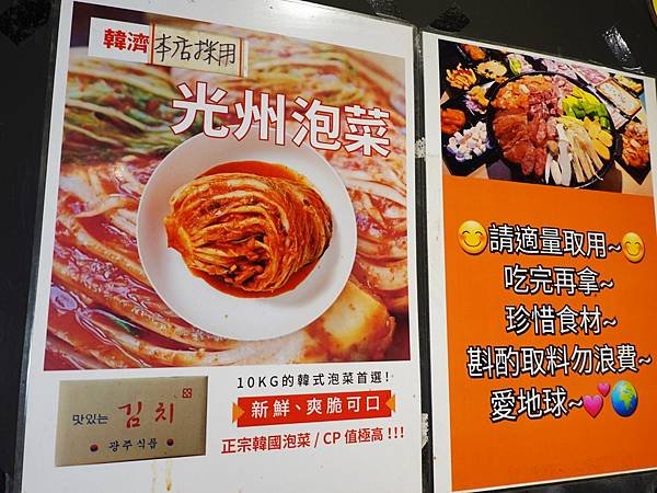 韓國光州泡菜-肉鮮生韓式烤肉吃到飽沙鹿店 (1).JPG