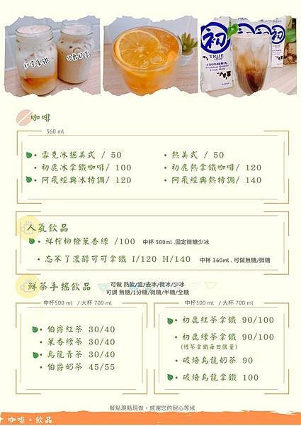 2021-2月阿飛brunch最新菜單 (2).jpg