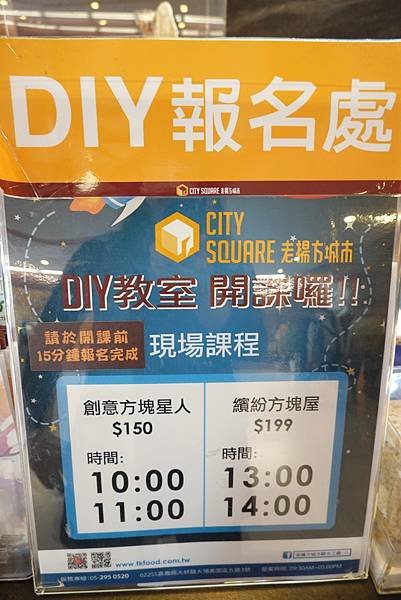 DIY時段-老楊方城市.JPG