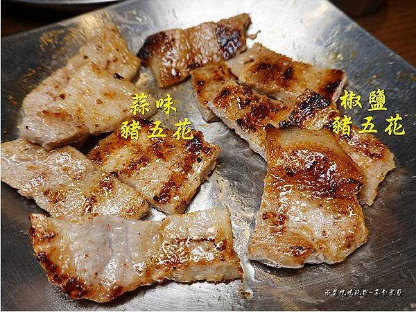 肉好香很好吃-阿豬媽韓式烤肉新店店.jpg