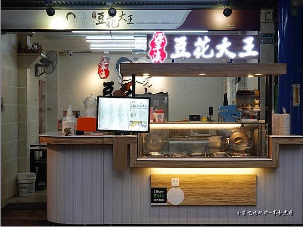 源平溪豆花大王-碧潭總店 (3).jpg