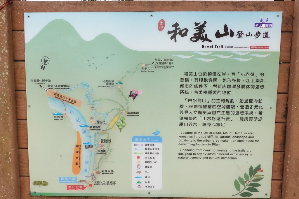 碧潭和美山登山步道 (2).JPG