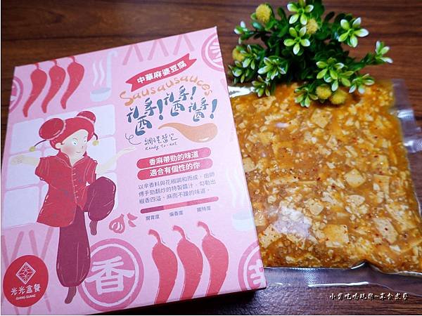 中華麻婆豆腐光光盒餐-醬醬醬調理醬包  (3).jpg