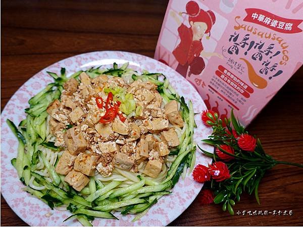 中華麻婆豆腐拌麵-光光盒餐-醬醬醬調理醬包  (4).jpg