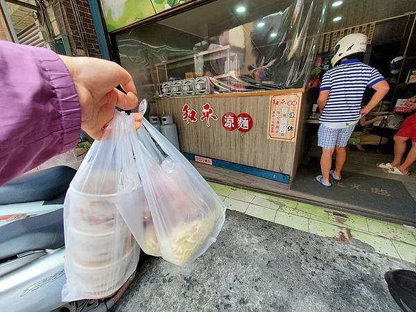 和平涼麵美食 (2).jpg