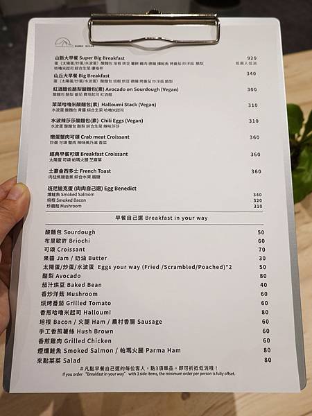 桃園surry Hills cafe&apos;菜單 (4).JPG