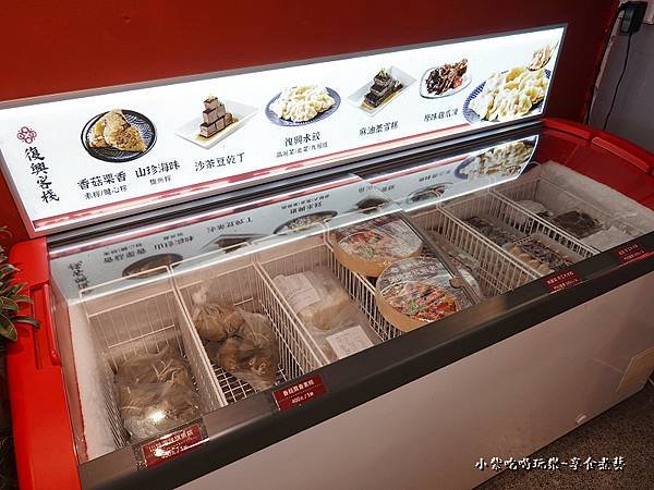 伴手禮、冷凍食材區-大稻埕復興客棧.jpg