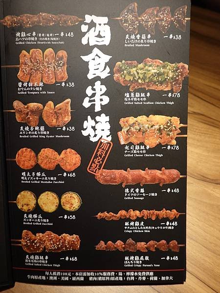 大河屋微風南京店menu (2).JPG