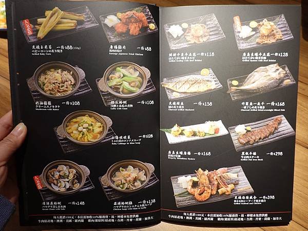 大河屋微風南京店menu (4).JPG