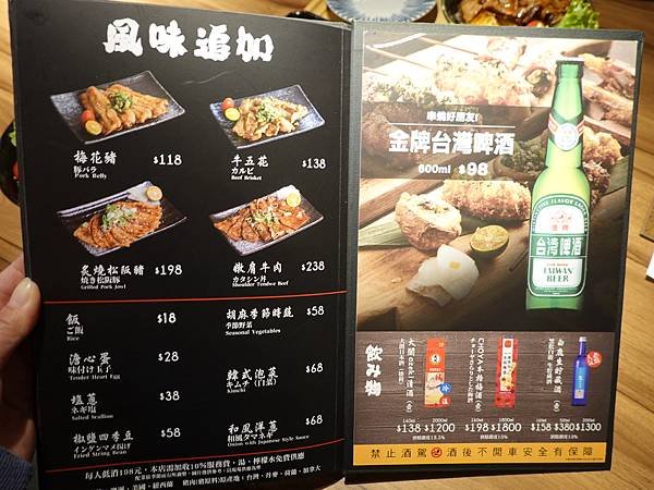 大河屋微風南京店menu (1).JPG