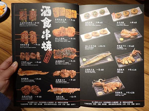 大河屋微風南京店menu (3).JPG