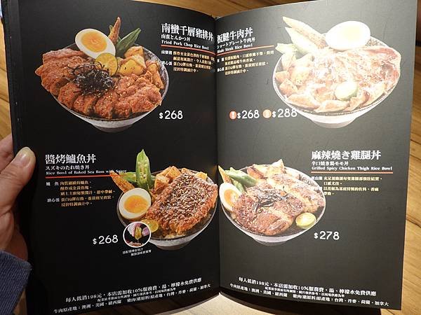 大河屋微風南京店menu (7).JPG