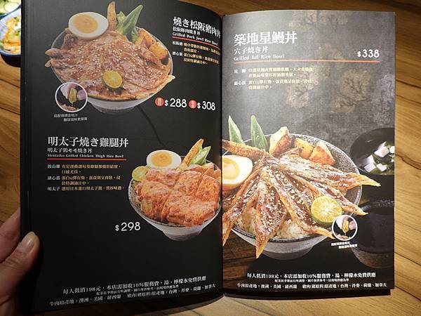 大河屋微風南京店menu (8).JPG