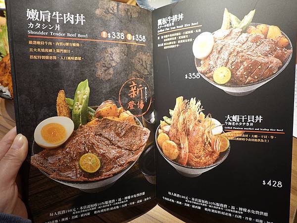 大河屋微風南京店menu (9).JPG