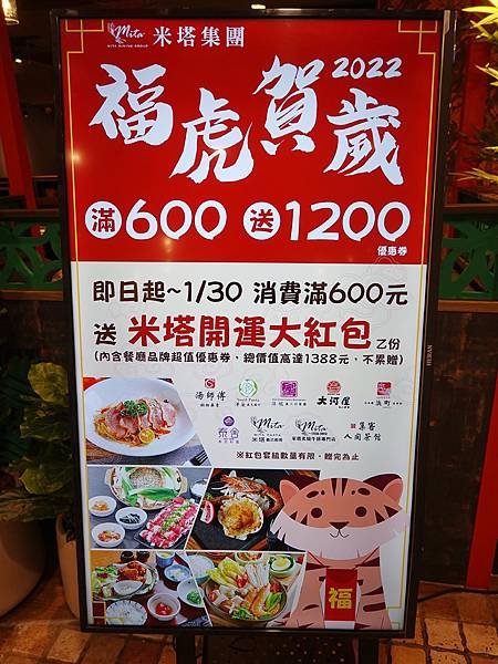 滿額送品牌券-大河屋微風南京店.JPG