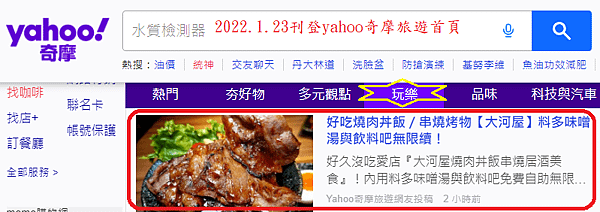 2022.1.23大河屋-微風南京店.png