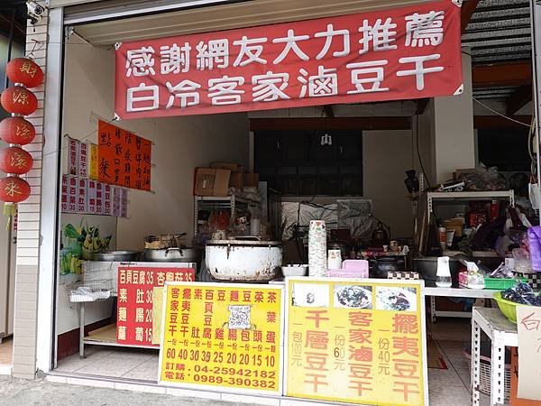 谷關-白冷客家滷豆干 (2).JPG