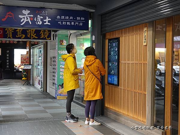 赤富士日式無煙燒肉鍋物-板橋店  (5).jpg