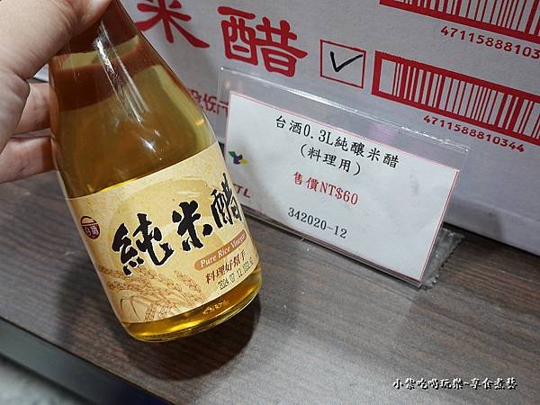 純米醋-桃園觀光酒廠.jpg