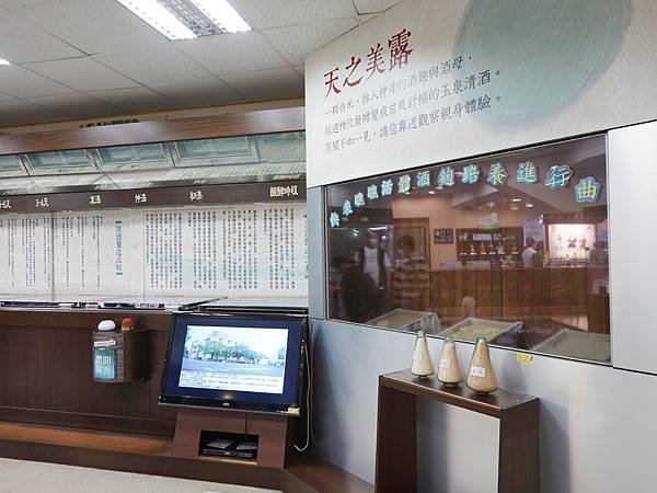 清酒製程展示區-桃園觀光酒廠 (2).JPG