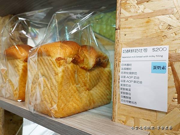 奶酥鮮奶吐司-乘食所在 (2).jpg