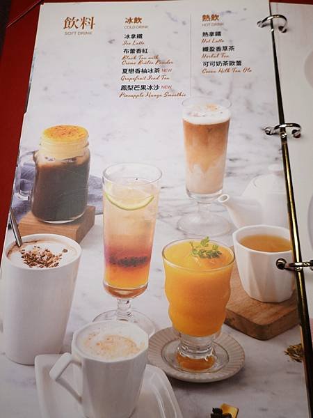 飲料菜單-西堤南華店.JPG