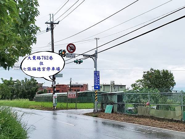 大鶯路762巷往七張福德宮停車場 (1).jpg