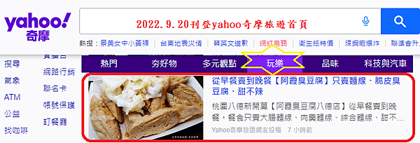 2022.9.20阿霞臭豆腐八德店.png