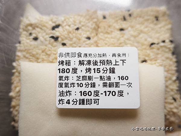 宅配-震宇食品-鮮芋泥派 (3).jpg