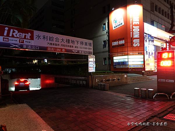 水利綜合大樓地下停車場-2023赤富士桃園店 (1).jpg