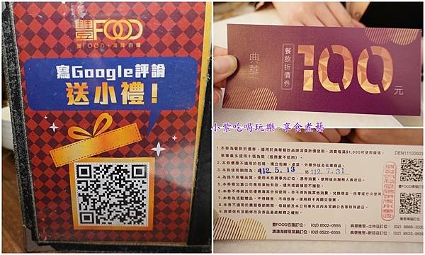 google評論送小禮-豐FOOD下午餐吃到飽.jpg