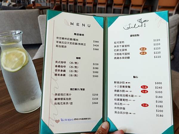 一里茶下午茶menu.JPG