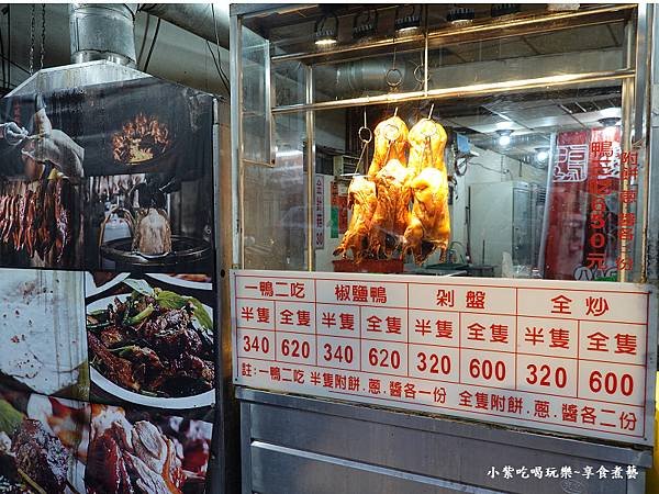 桃園-邊境烤鴨八德店  (3).jpg