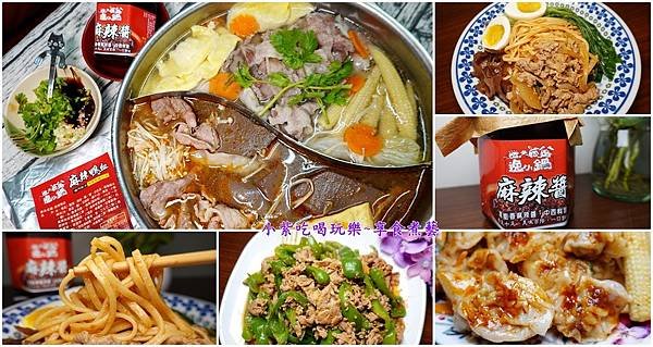 逸小鍋麻辣醬與鴨血料理包-首圖.jpg