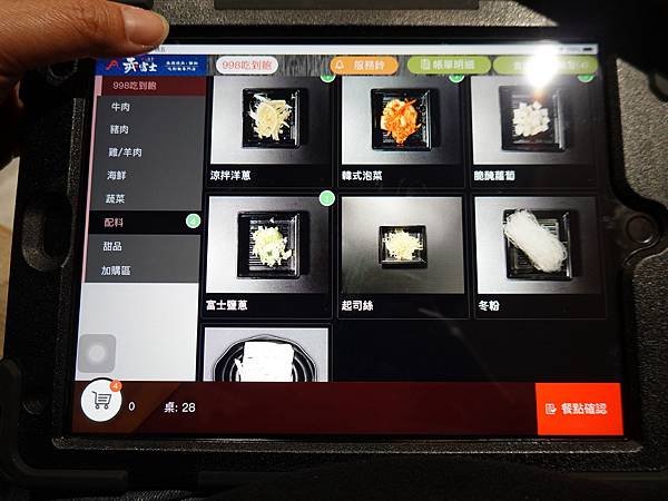 燒烤配料-赤富士無煙燒肉中壢店 (2).JPG