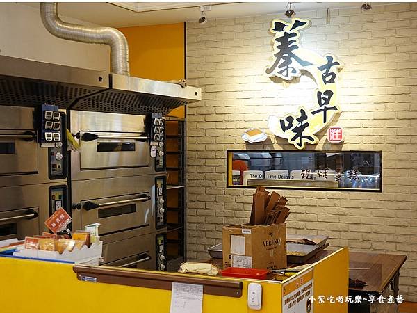 桃園-蓁古早味現烤蛋糕中壢店 (2)15.jpg