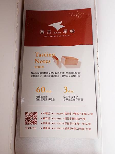 陽光禮盒-蓁古早味現烤蛋糕中壢店 (5).JPG