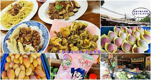 劉老爹魯肉飯平價山產美食-枕頭山魅力商圈首圖.jpg