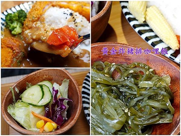 黃金炸豬排咖哩飯-玩逗樹咖啡中原店 (4).jpg