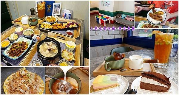 茶自點八德忠勇店-6拼.jpg