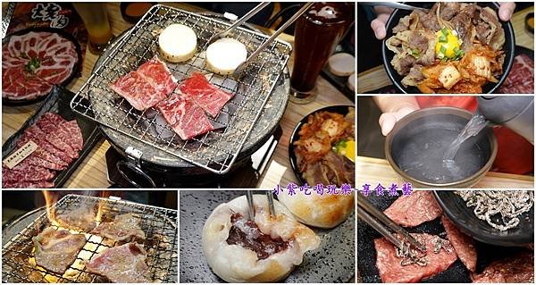 燒肉屋蘆洲店首圖.jpg