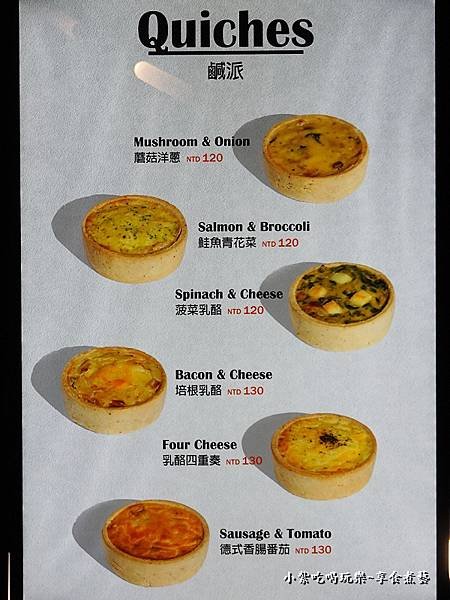 古斯塔亨利板橋店-鹹派MENU.jpg