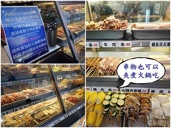 串燒與火鍋料食材自夾-二訪士林串燒 (3).jpg