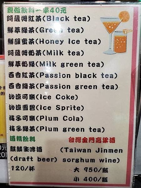 現做飲料menu串燒與火鍋料食材自夾-二訪士林串燒.jpg