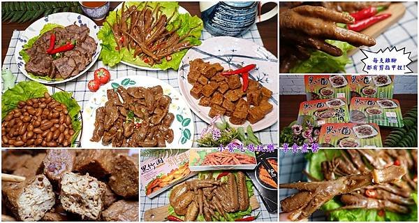 员林黑竹园鸡脚冻-首图.jpg