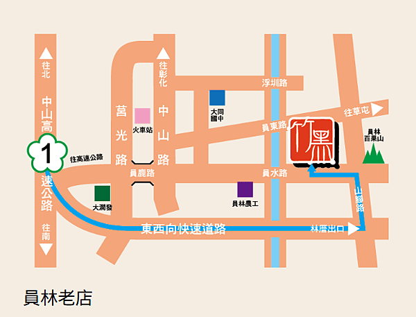 黑竹園滷味員林店-路線地圖.png