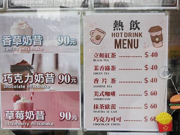 飲品MENU-HAN%5CS  BURGER美式漢堡專賣店.JPG