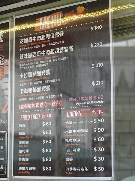 鶯歌老街-HAN%5CS  Burger美式漢堡專賣店MENU.JPG