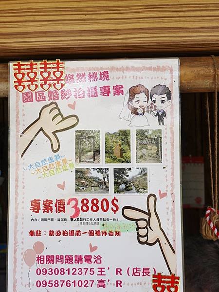 拍婚紗專案-悠然秘境小屋.JPG